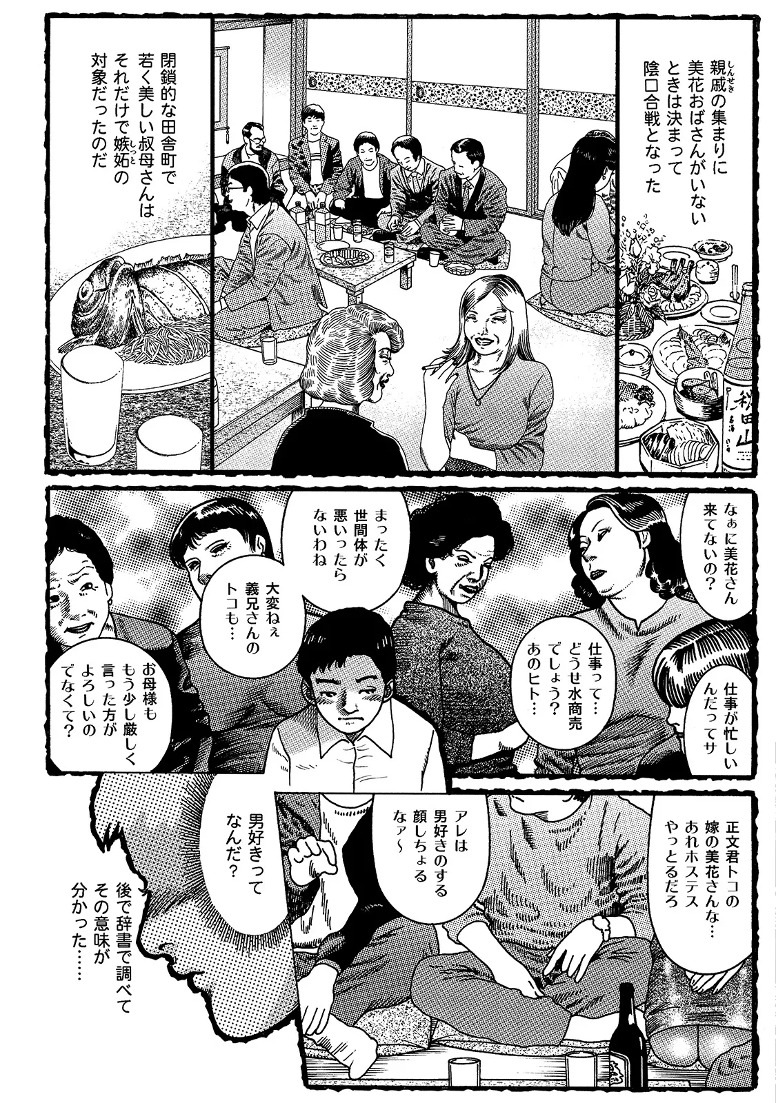 หน้า 245