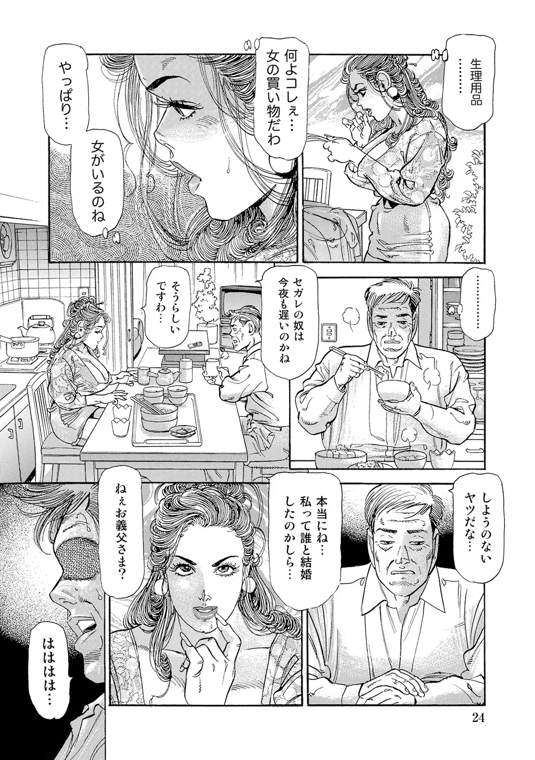 หน้า 24