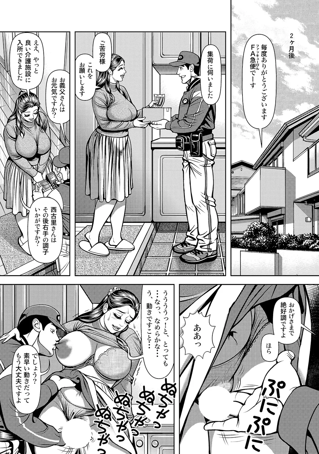 หน้า 50