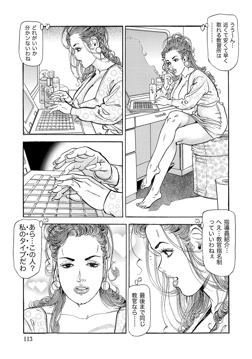 หน้า 113