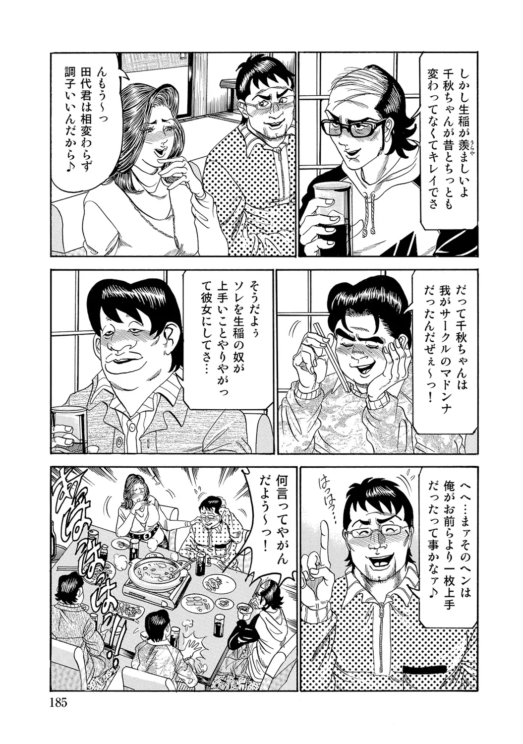 หน้า 185