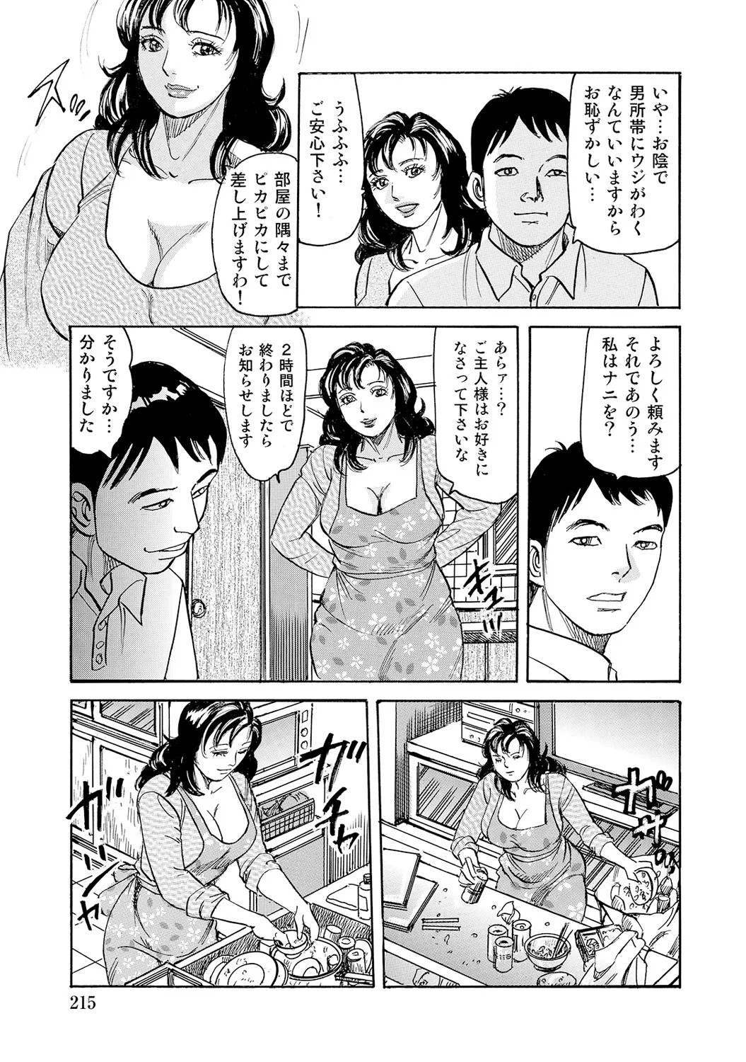 หน้า 214