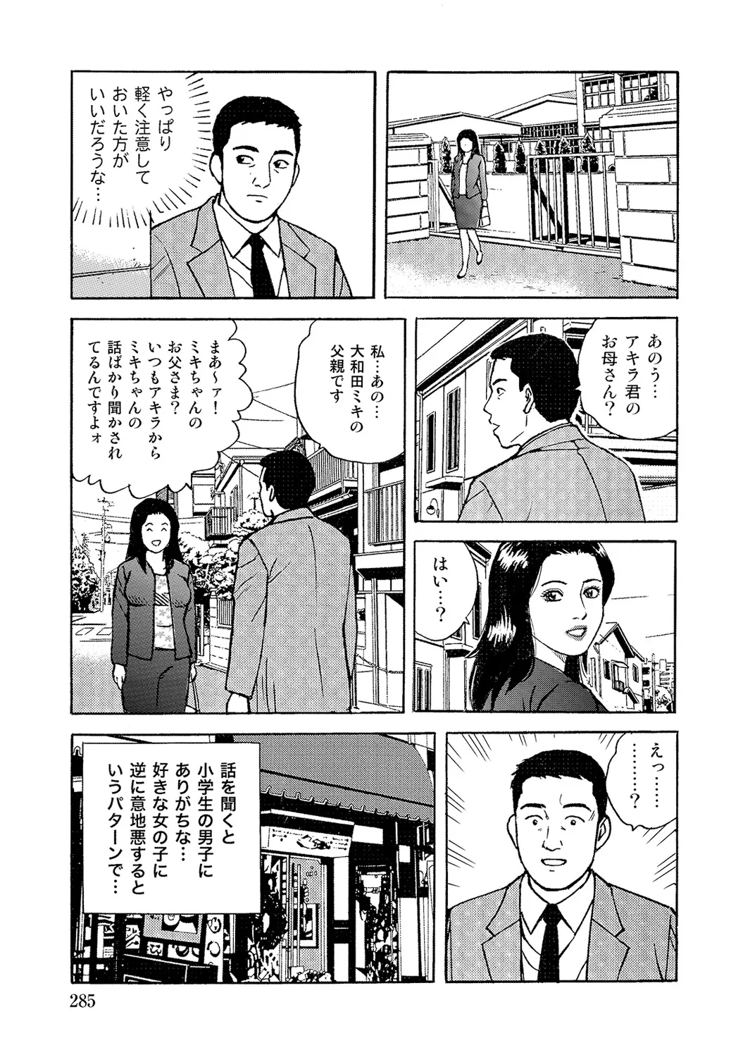 หน้า 284
