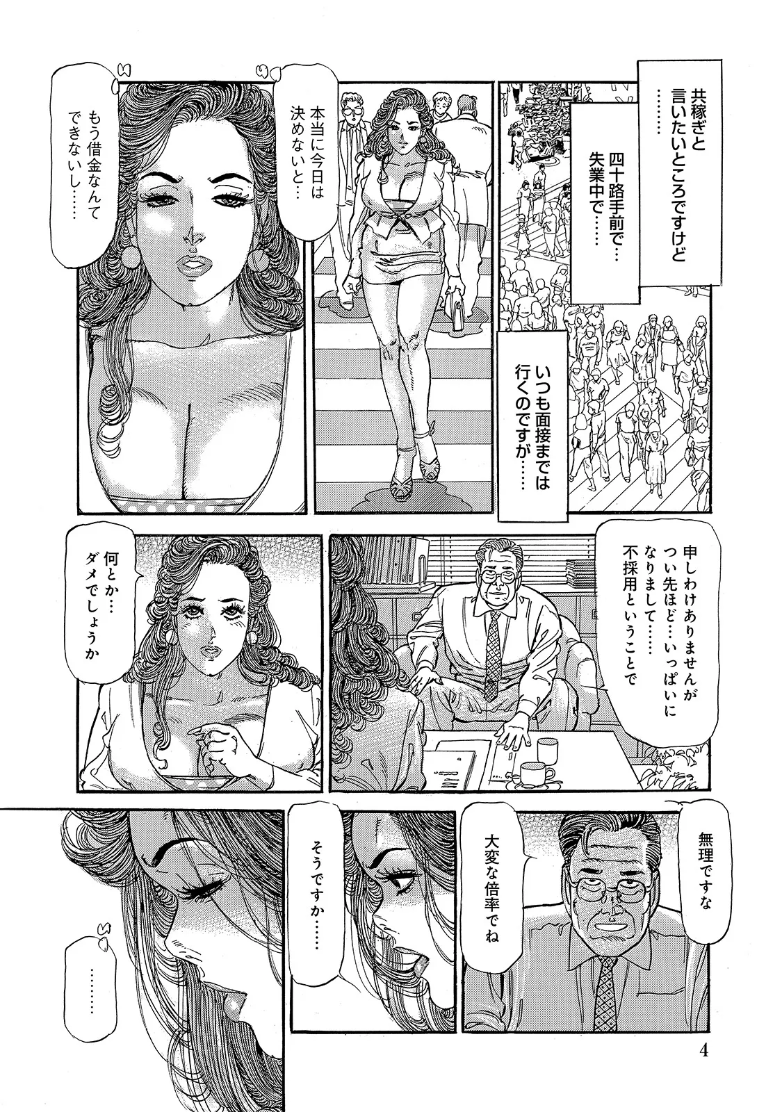 หน้า 4
