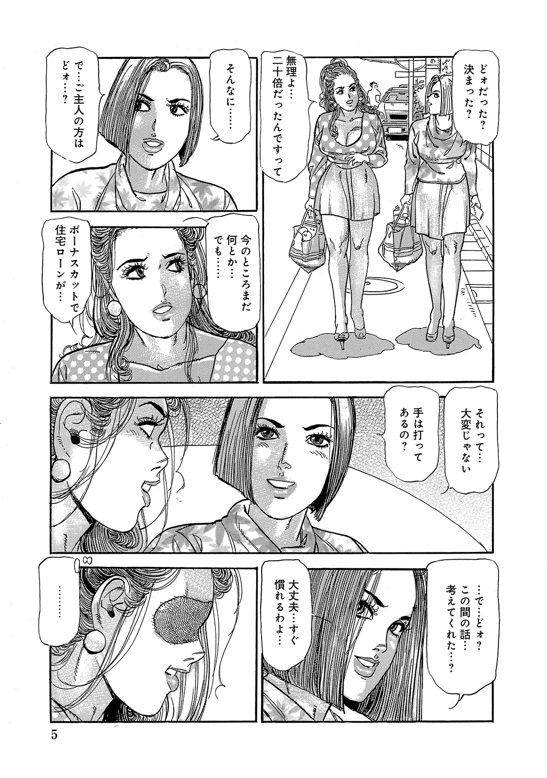 หน้า 5