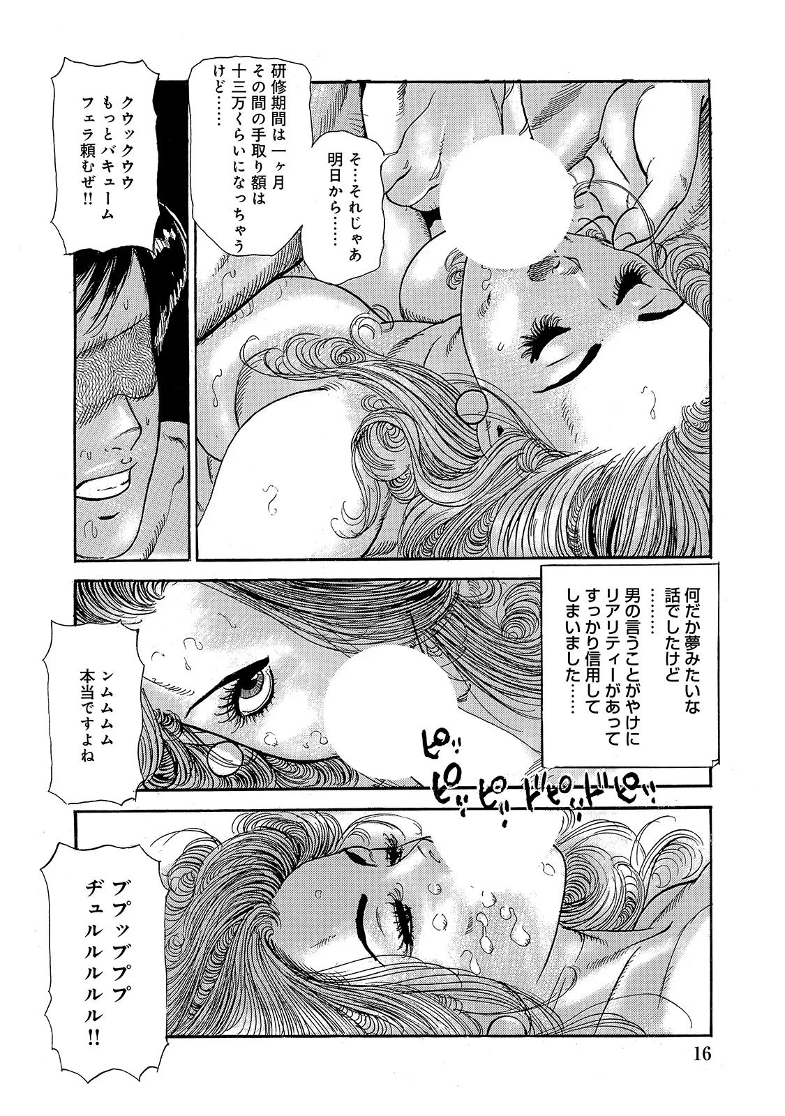 หน้า 16
