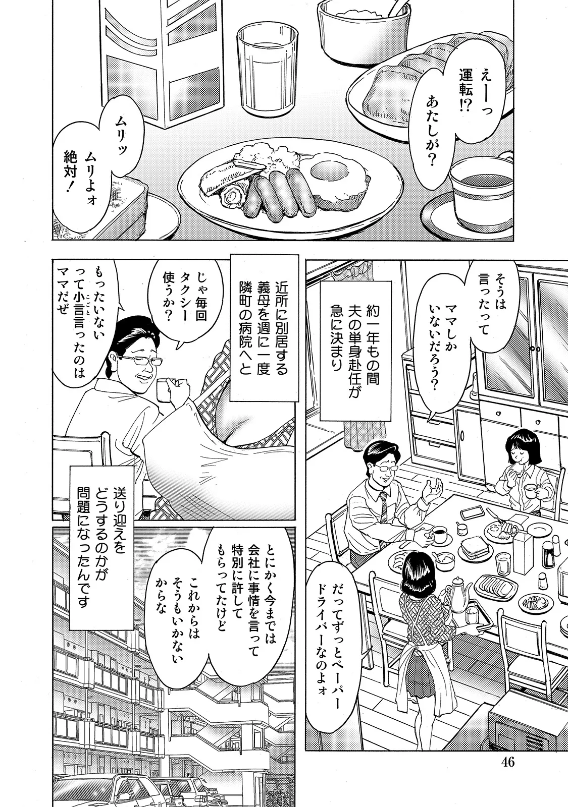 หน้า 46