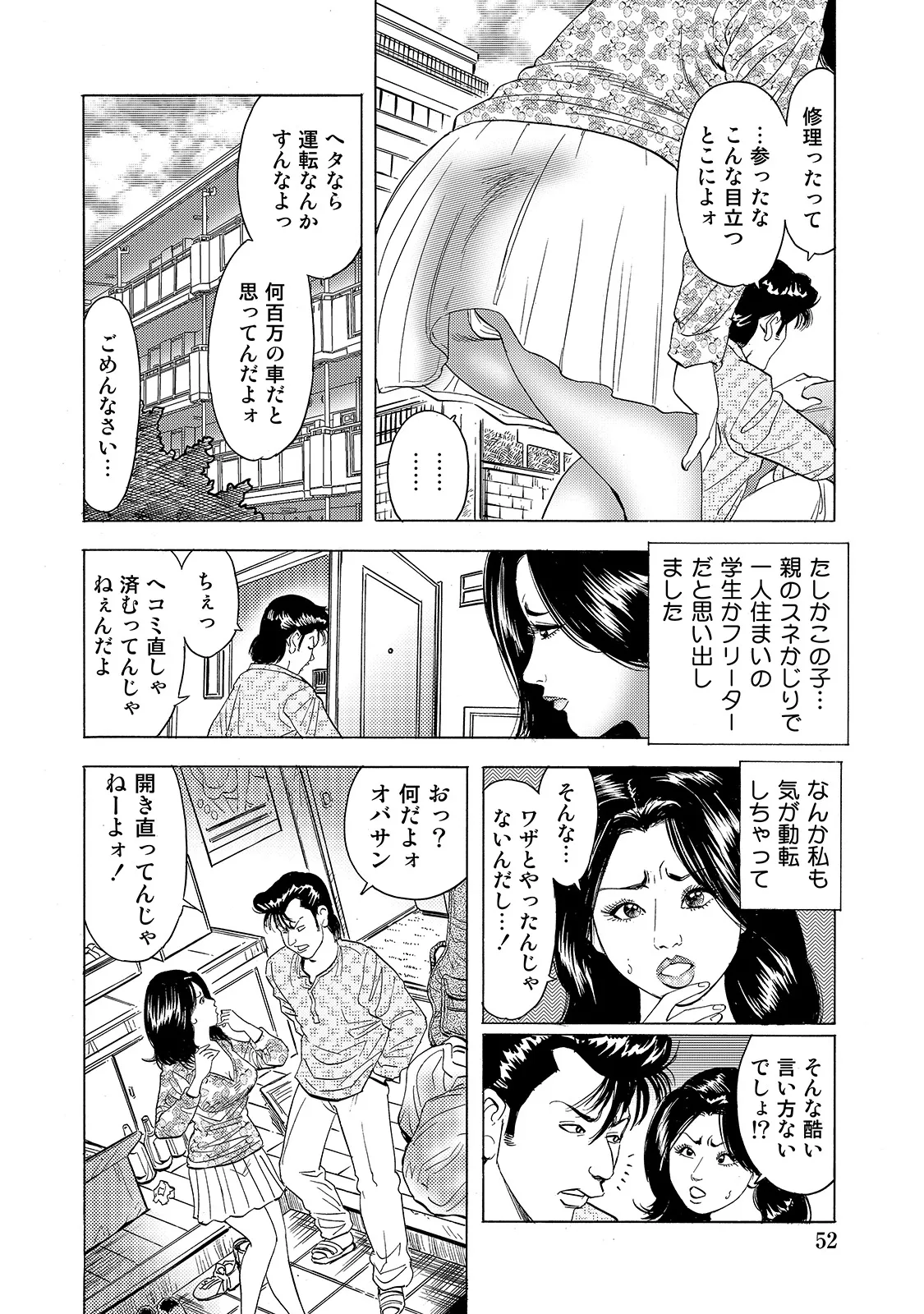 หน้า 52