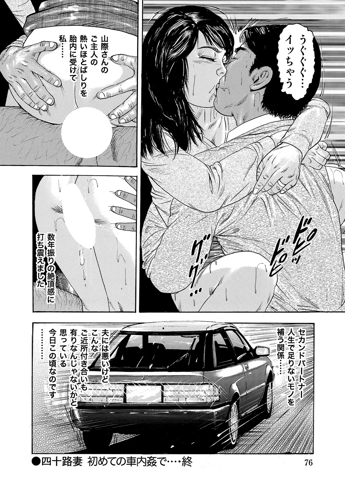 หน้า 76