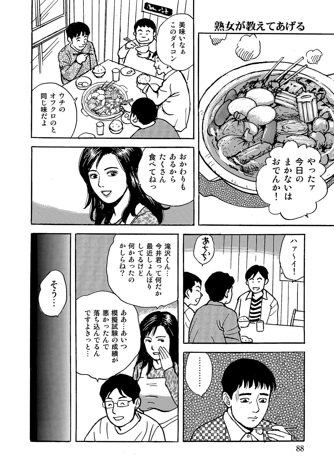หน้า 88