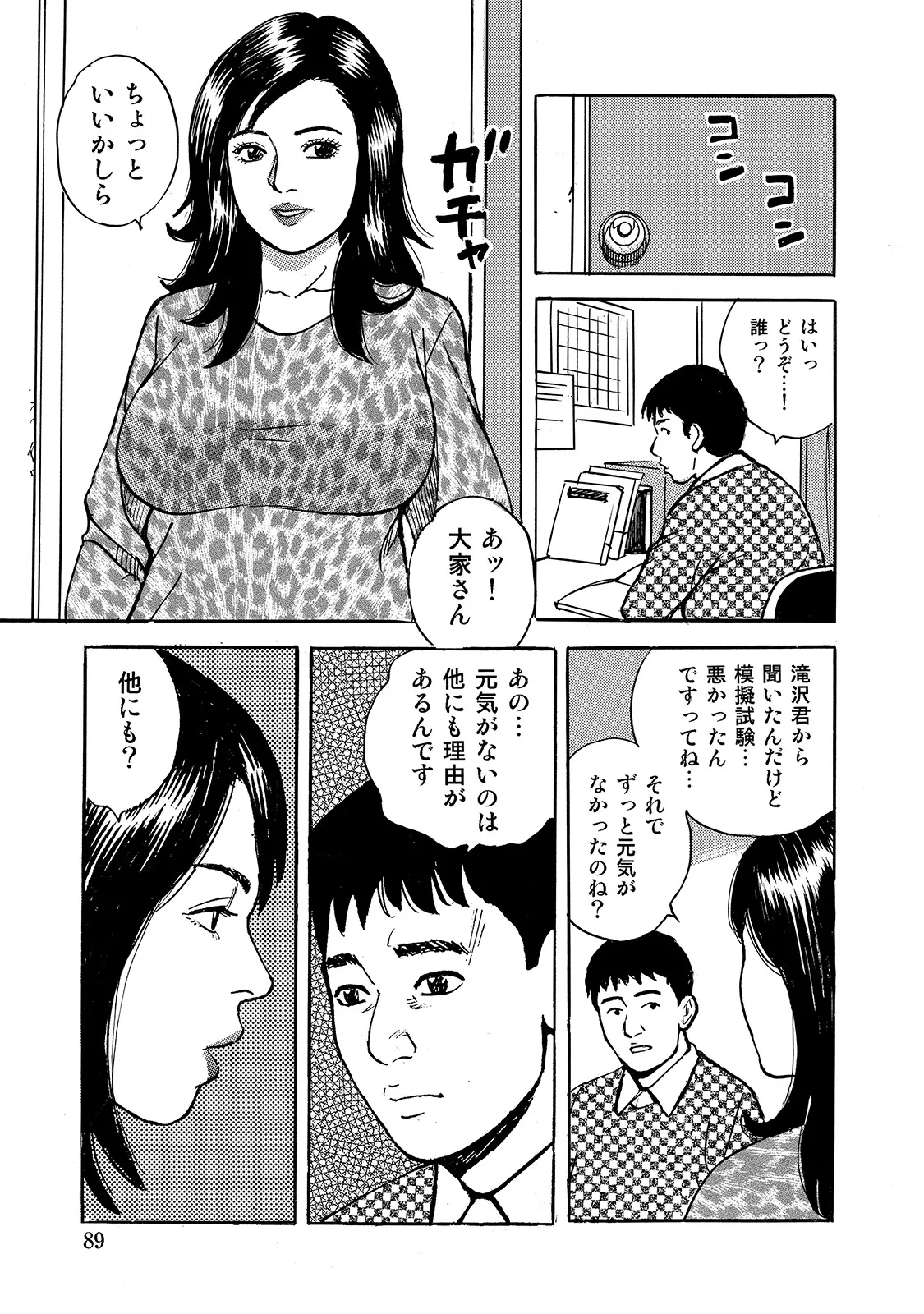 หน้า 89