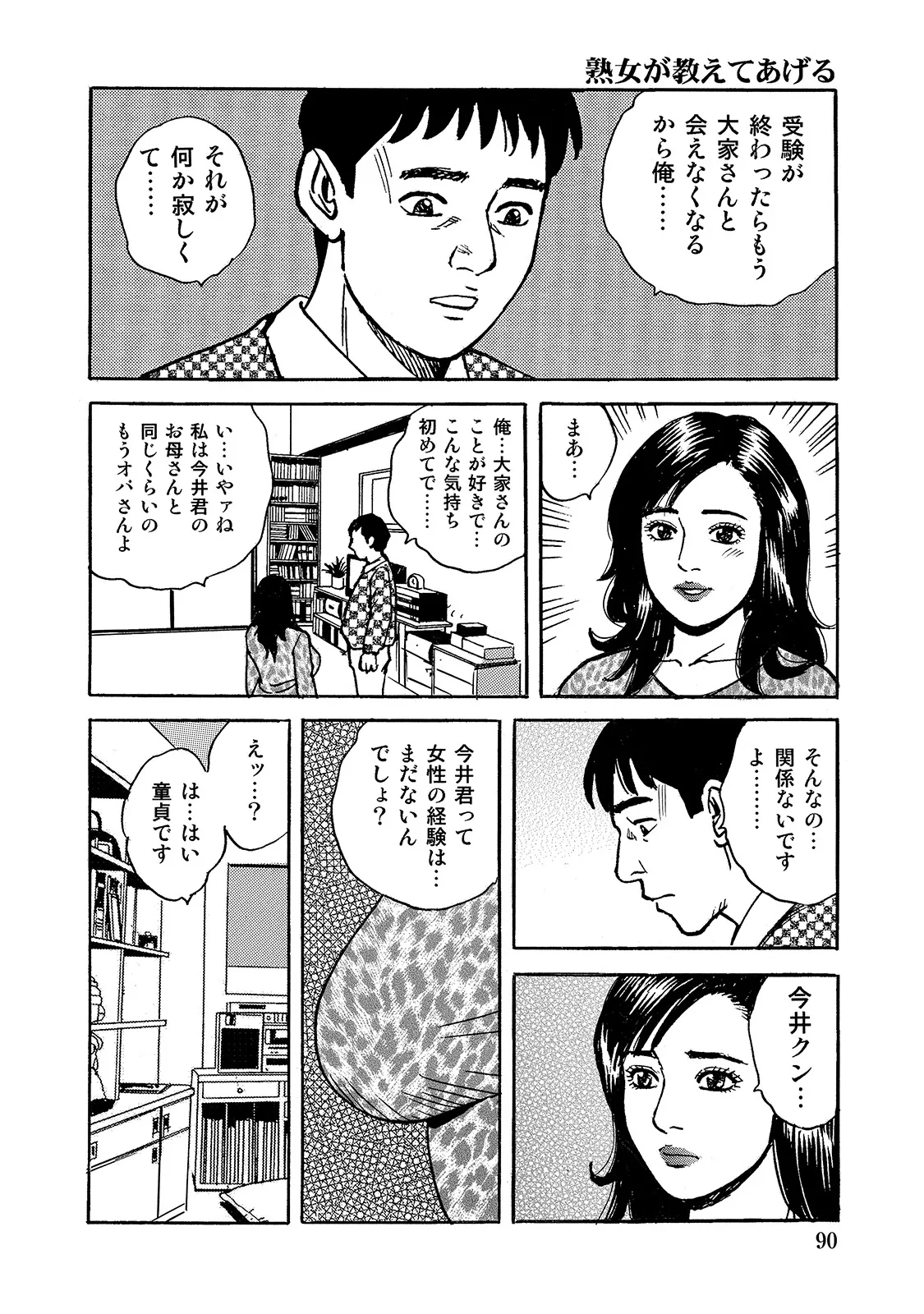 หน้า 90
