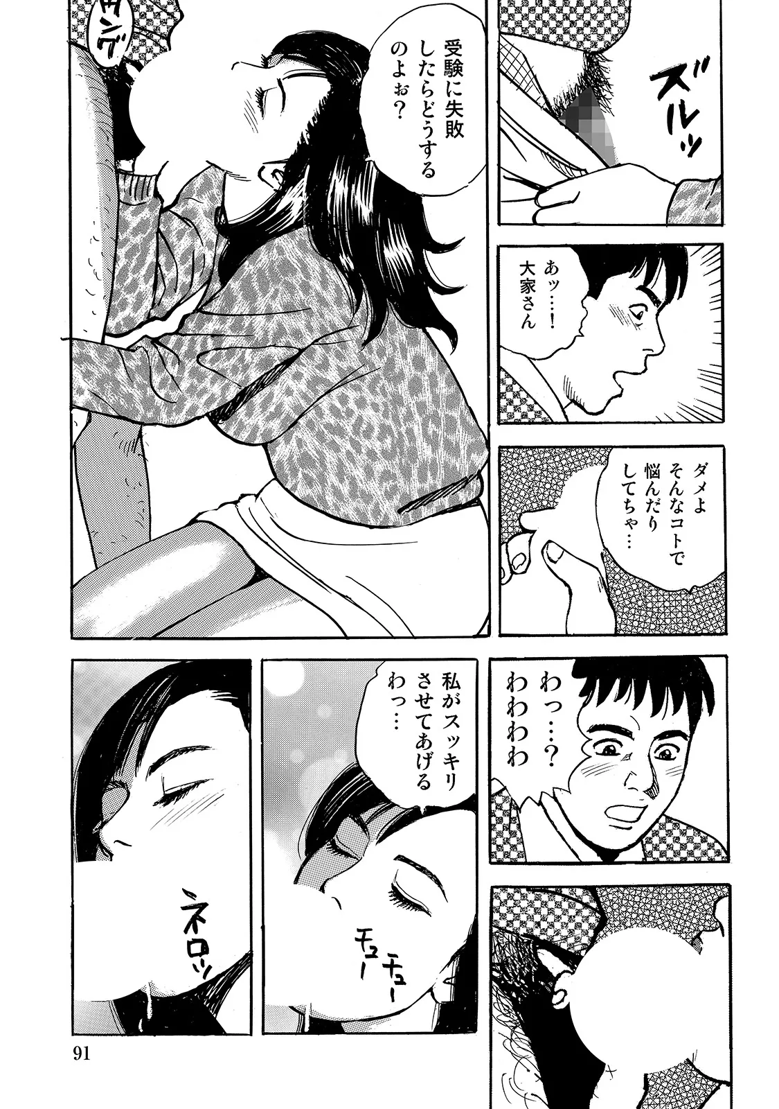 หน้า 91