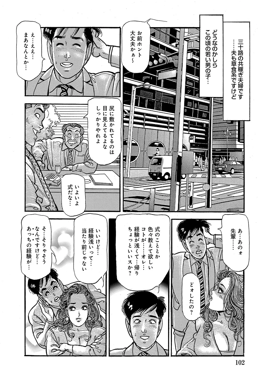 หน้า 102