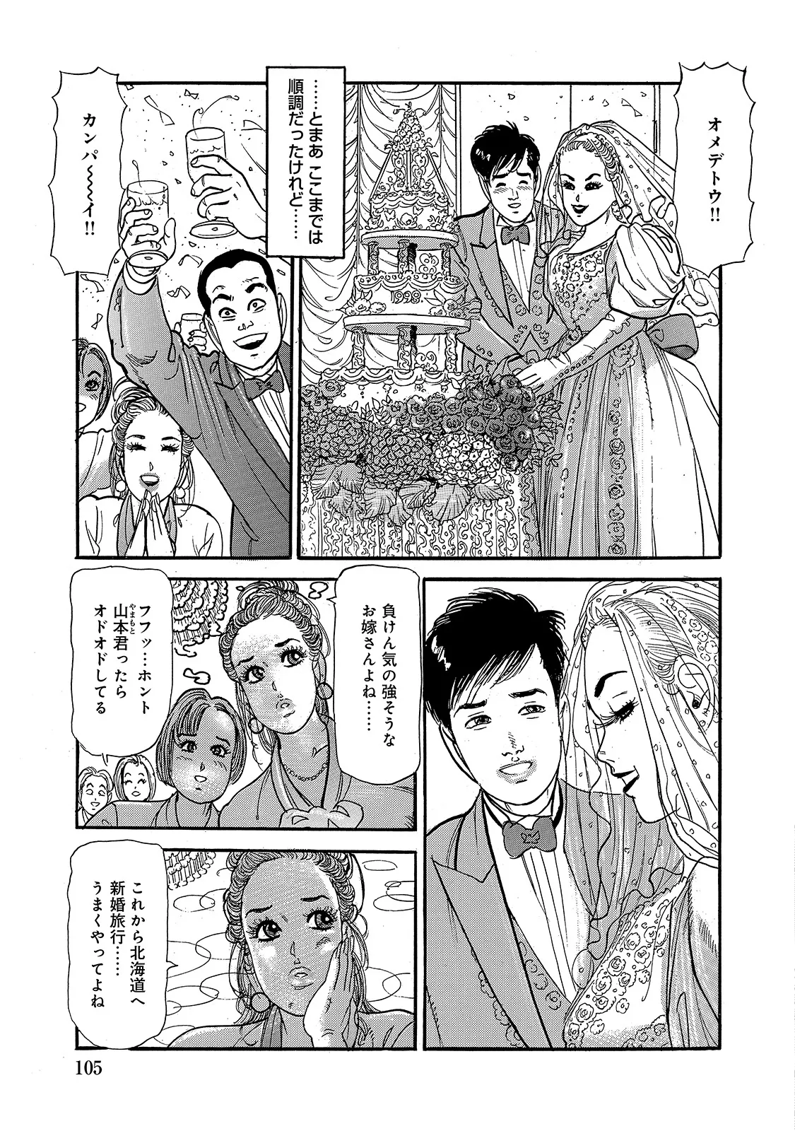 หน้า 105
