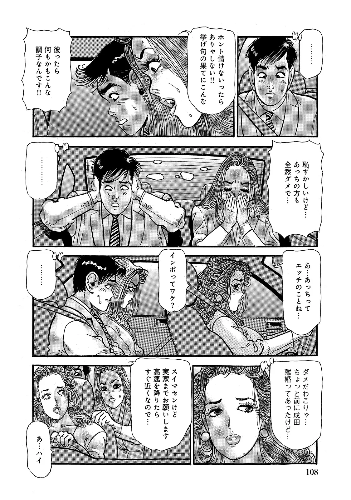หน้า 108
