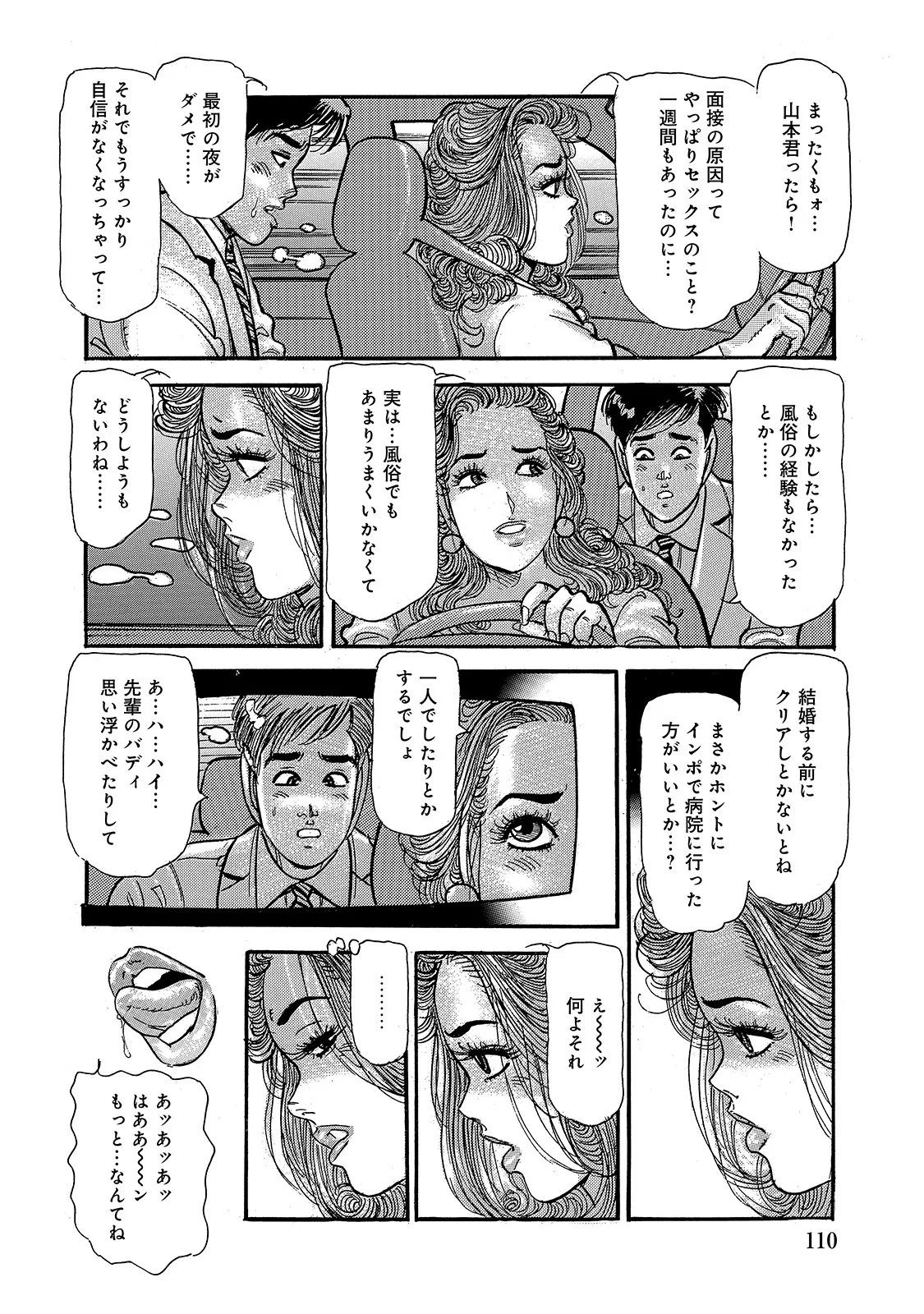 หน้า 110