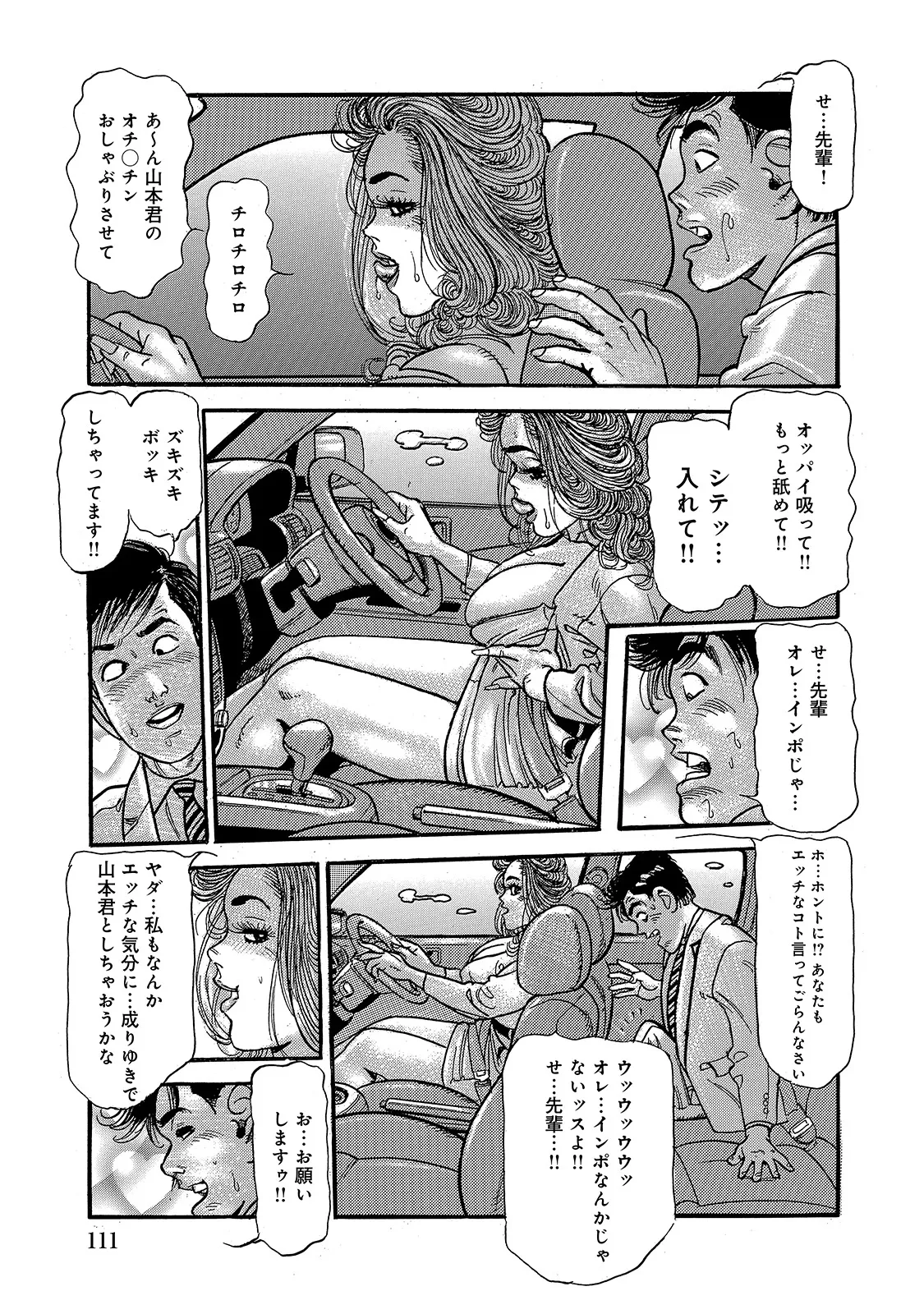 หน้า 111