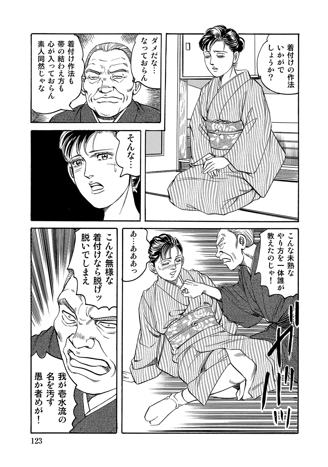หน้า 123