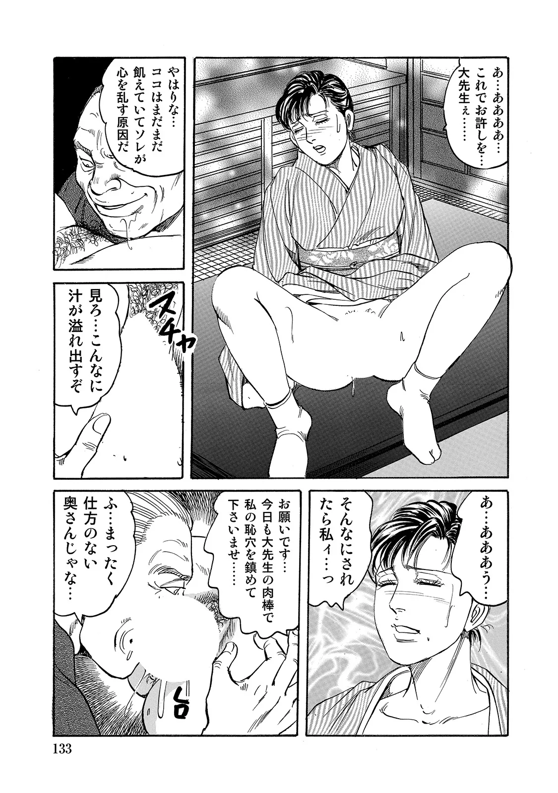 หน้า 133