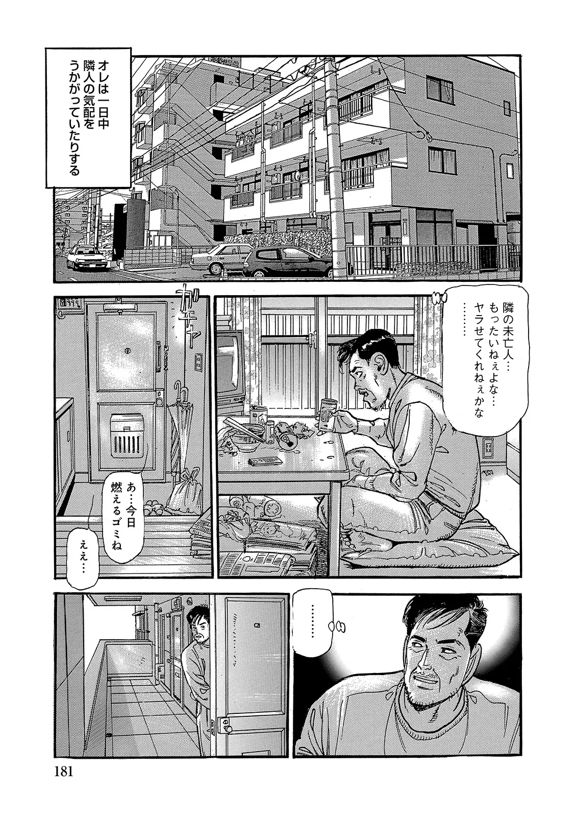 หน้า 181