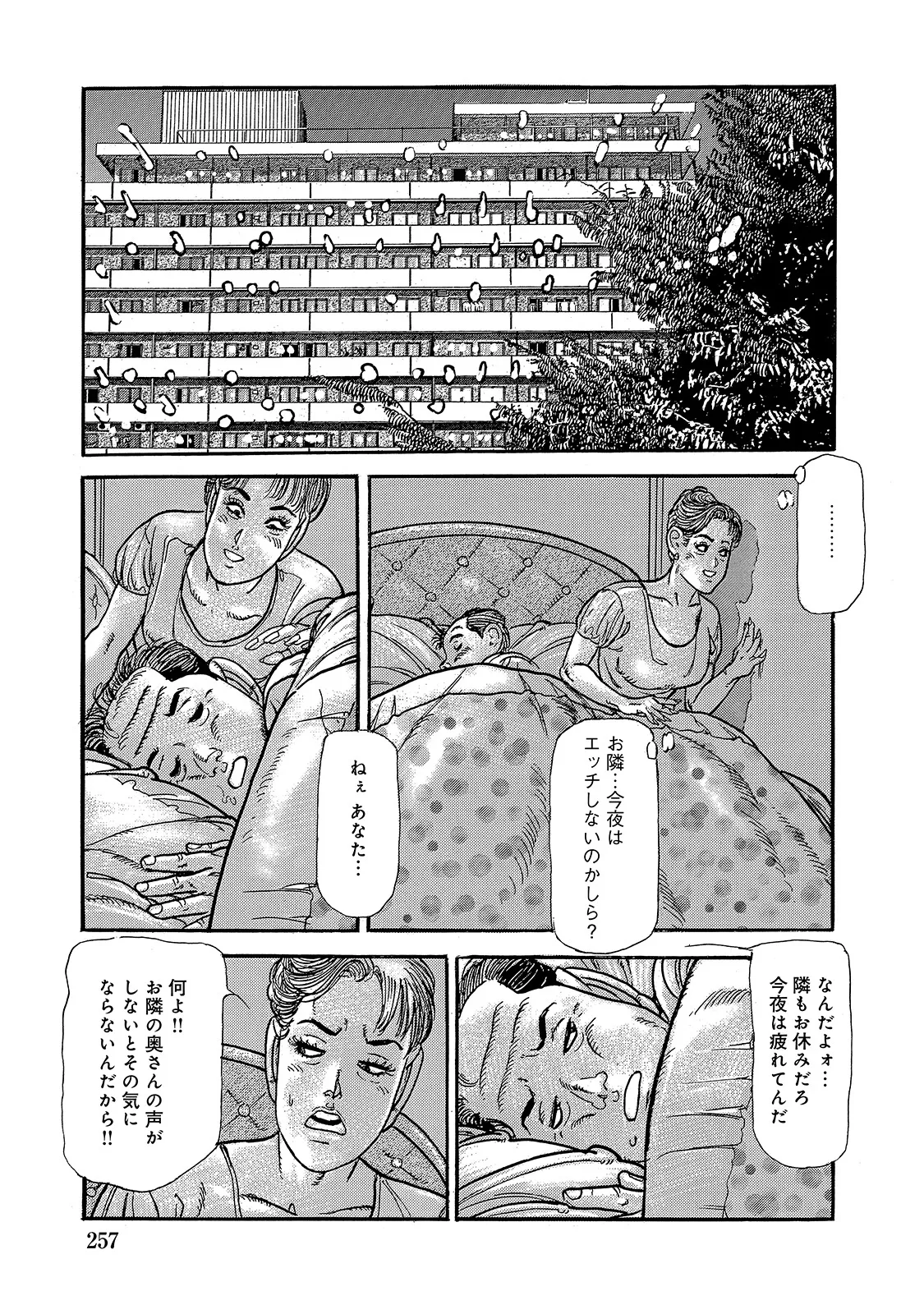 หน้า 257