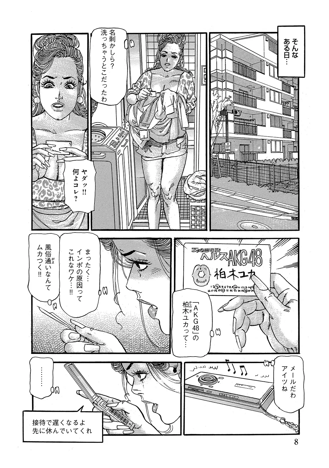 หน้า 8