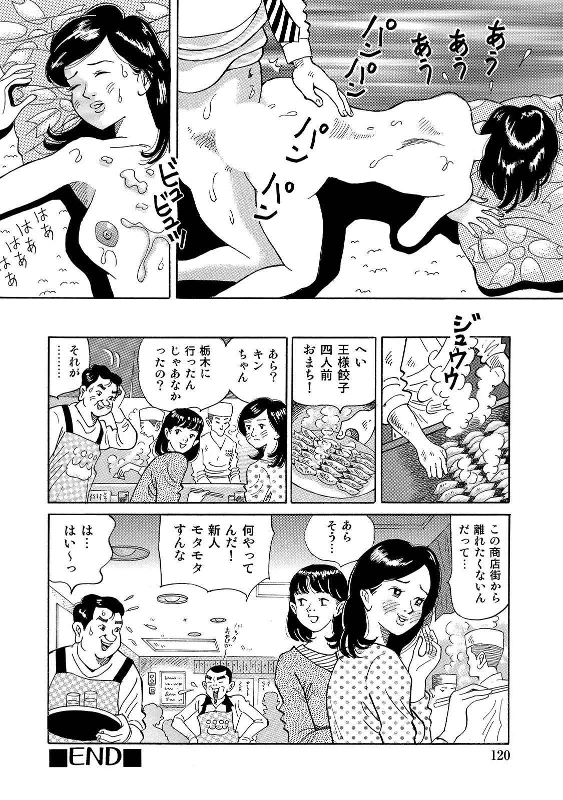 หน้า 120