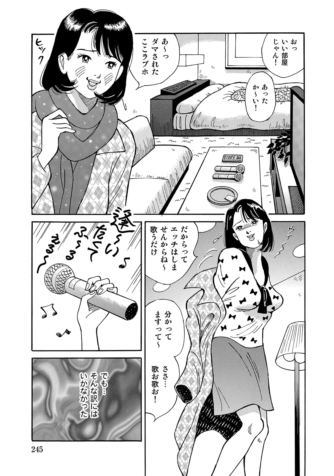 หน้า 244