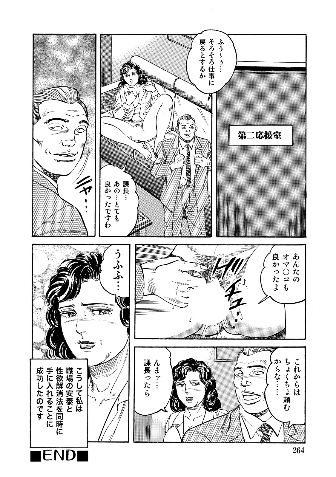 หน้า 263