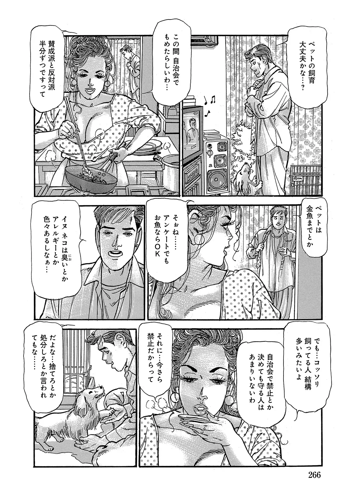 หน้า 265
