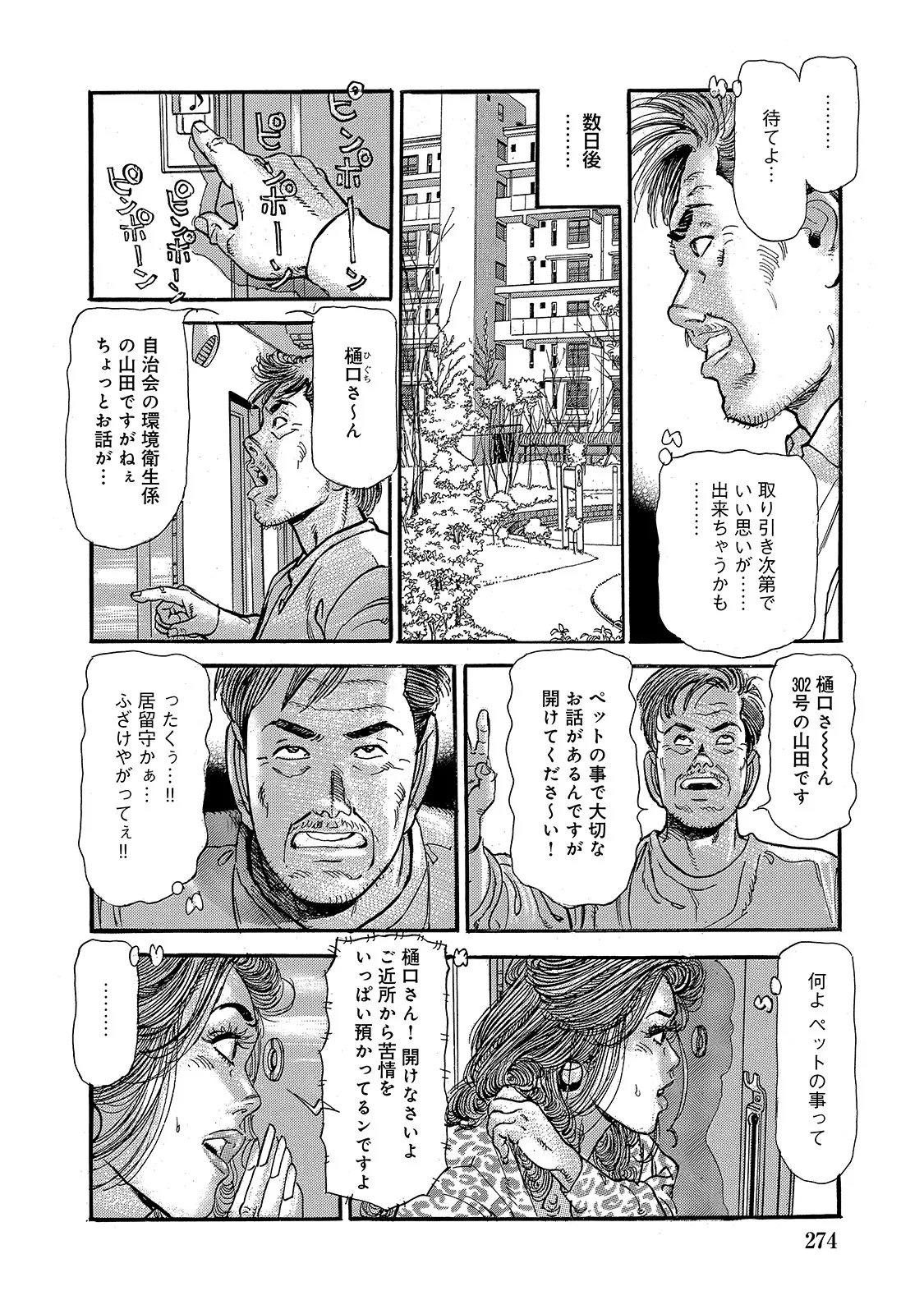 หน้า 273