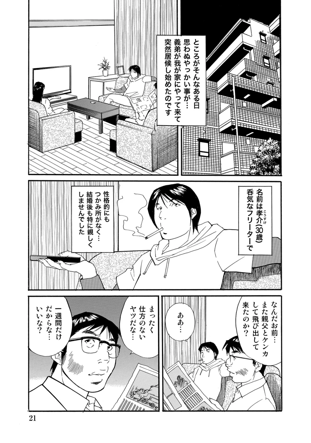 หน้า 21