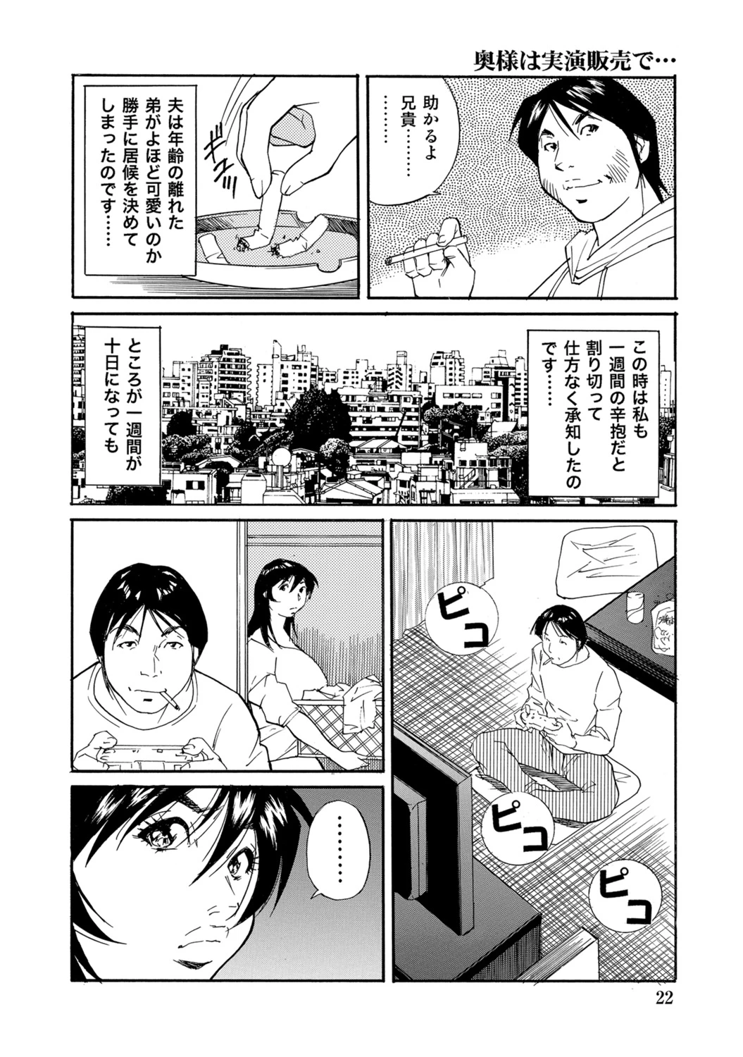 หน้า 22