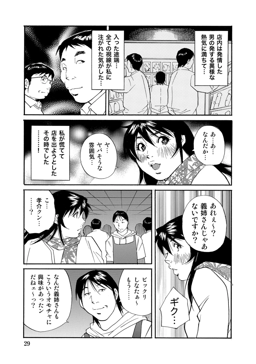 หน้า 29