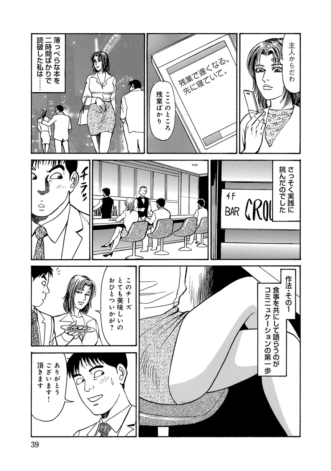 หน้า 39