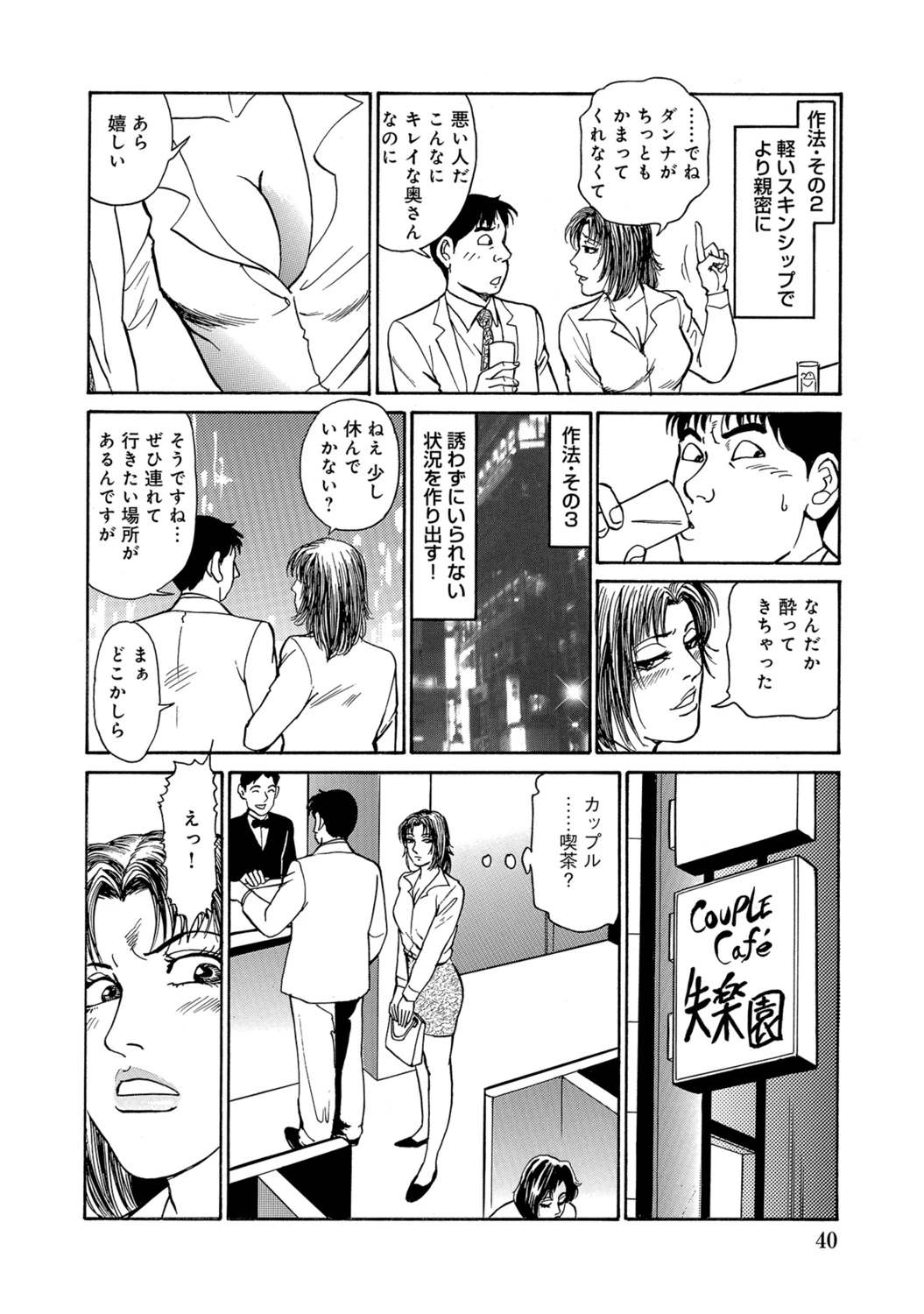 หน้า 40