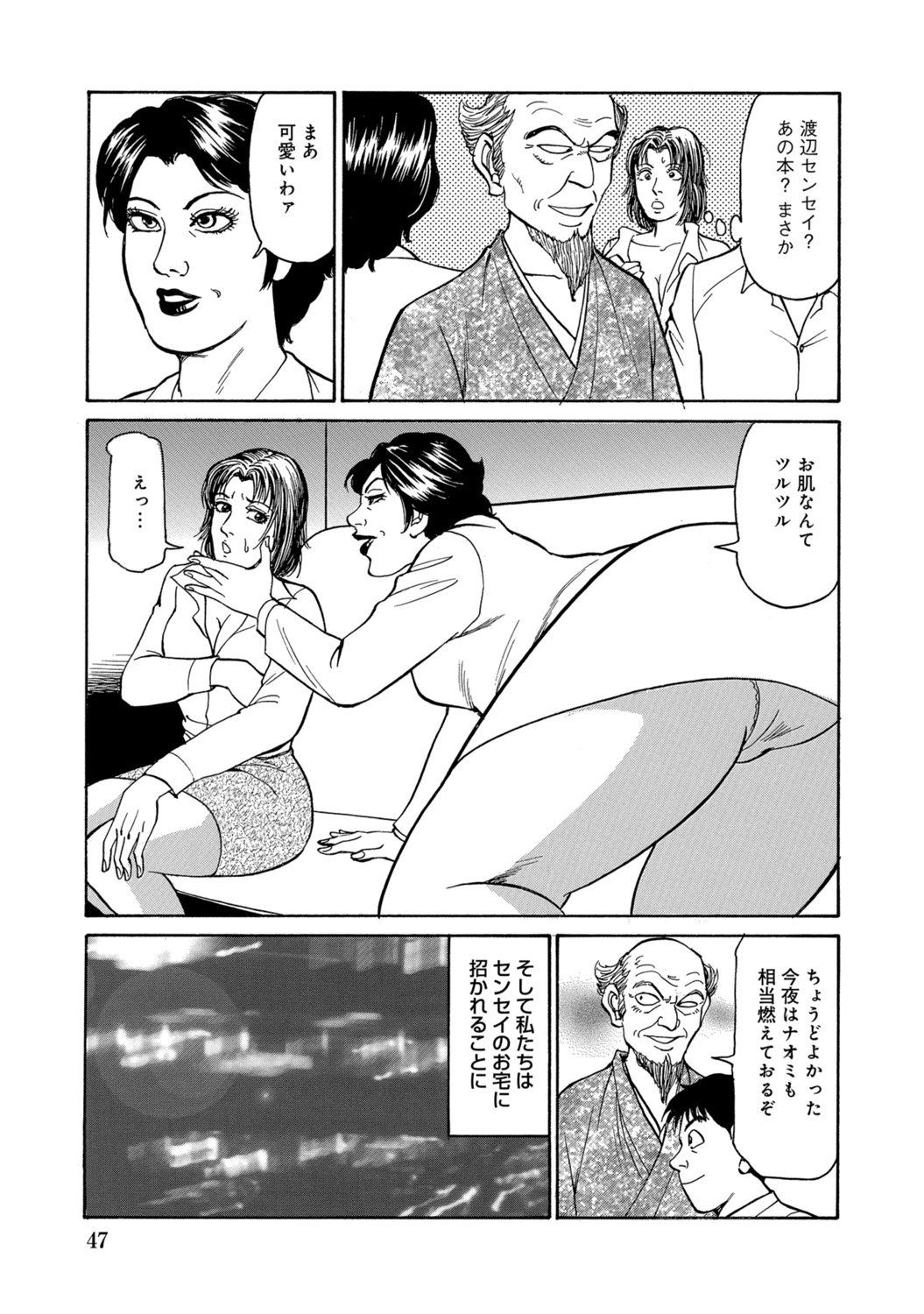 หน้า 47
