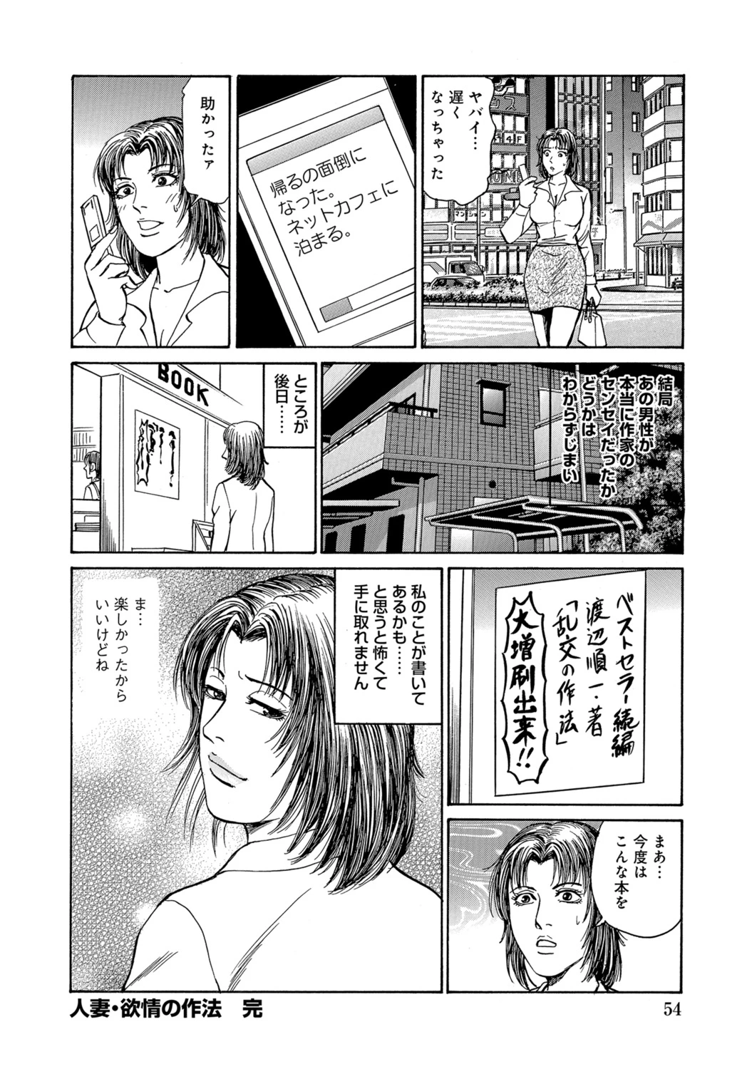 หน้า 54