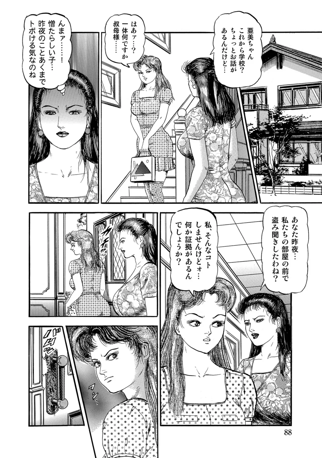หน้า 88