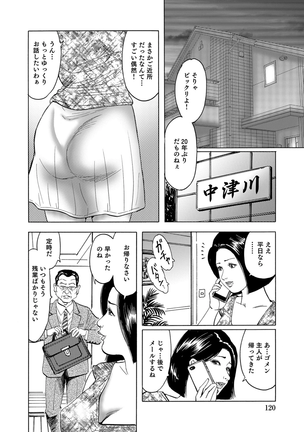 หน้า 120