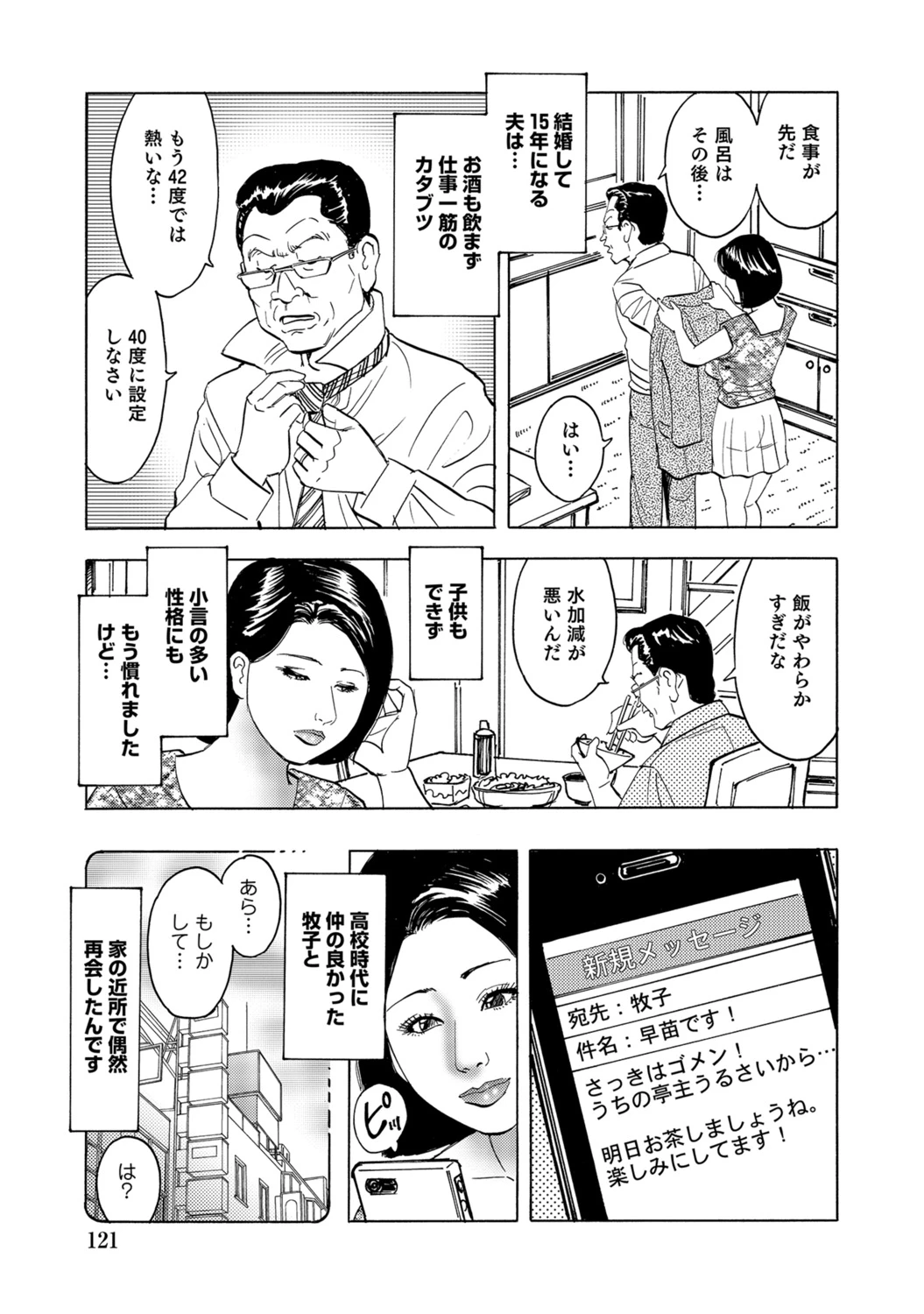 หน้า 121