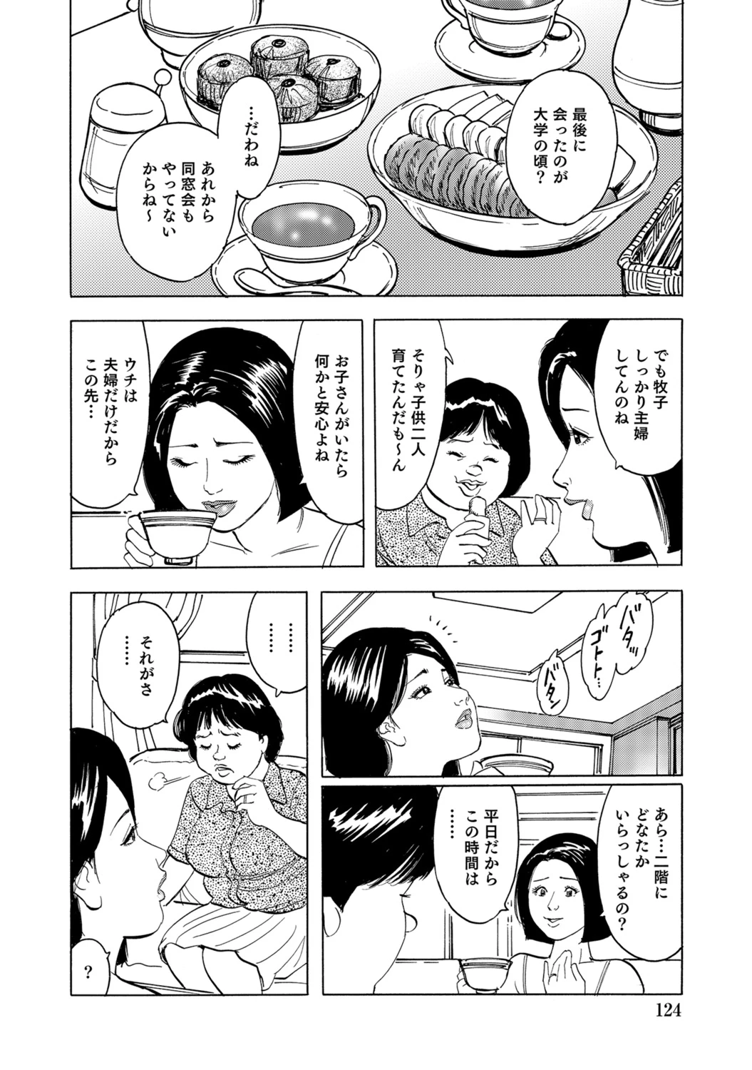 หน้า 124
