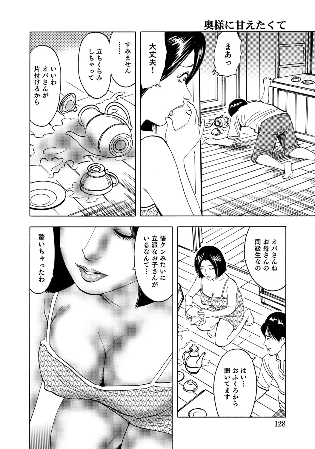 หน้า 128