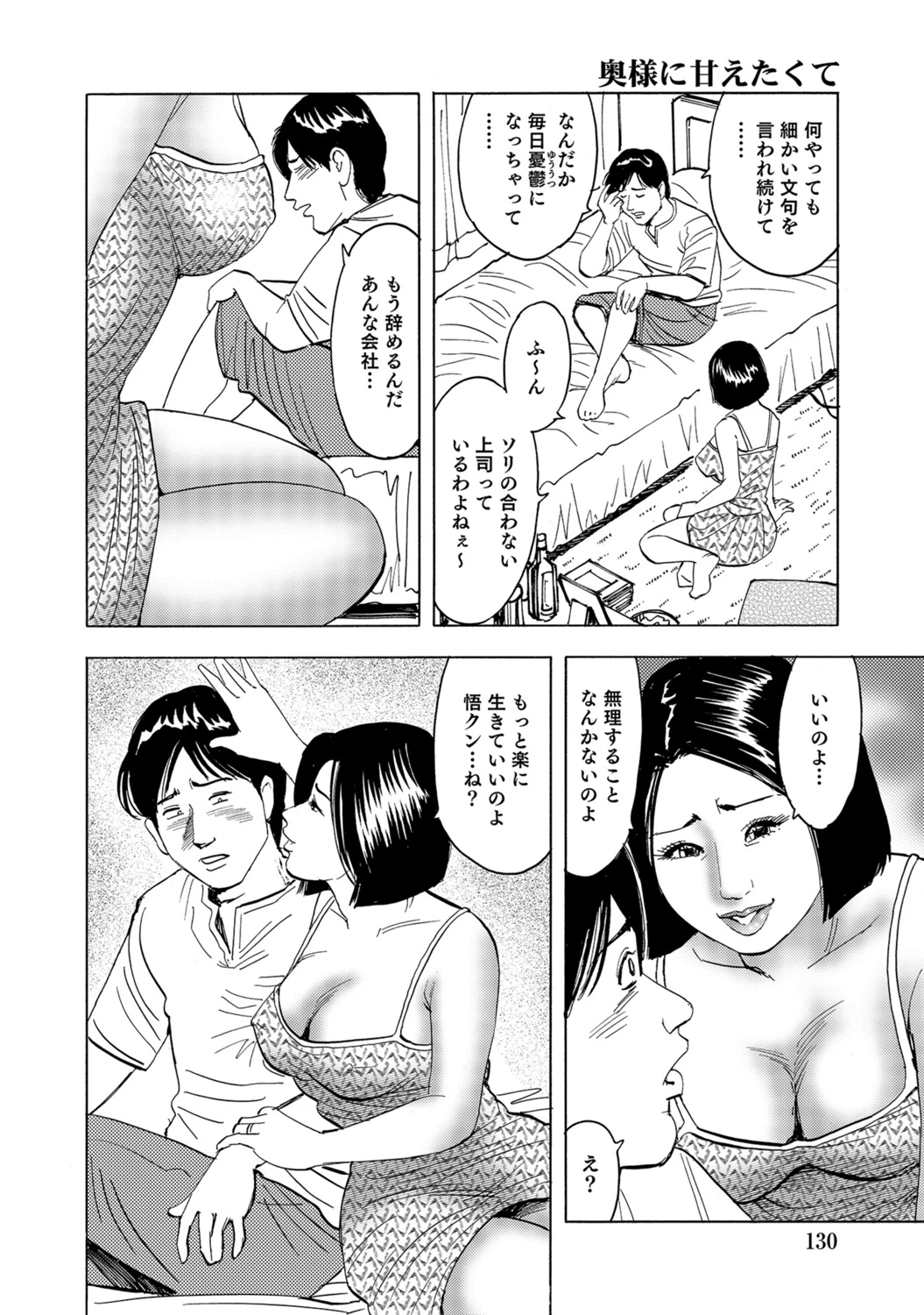 หน้า 130