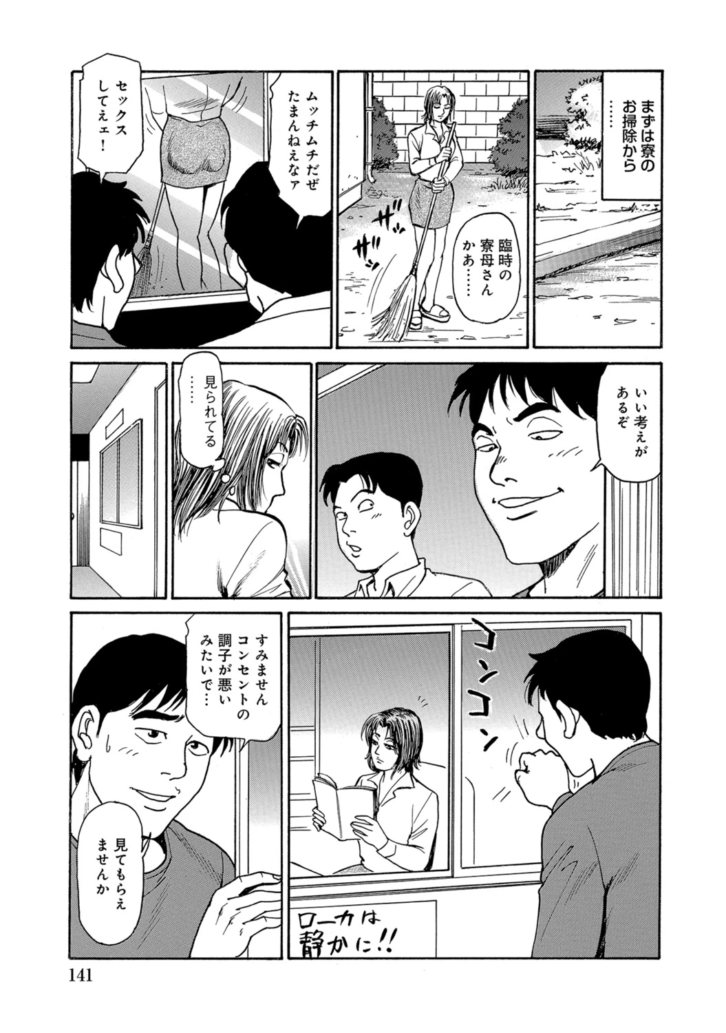 หน้า 141
