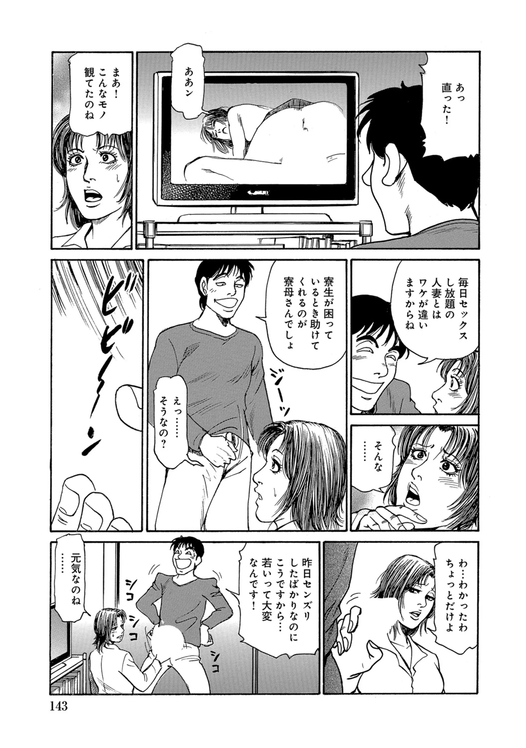 หน้า 143