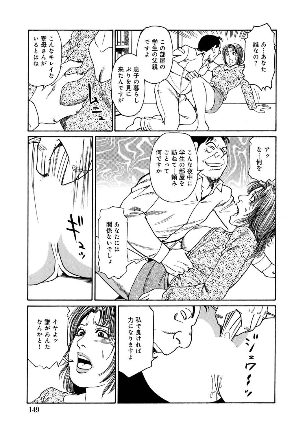 หน้า 149