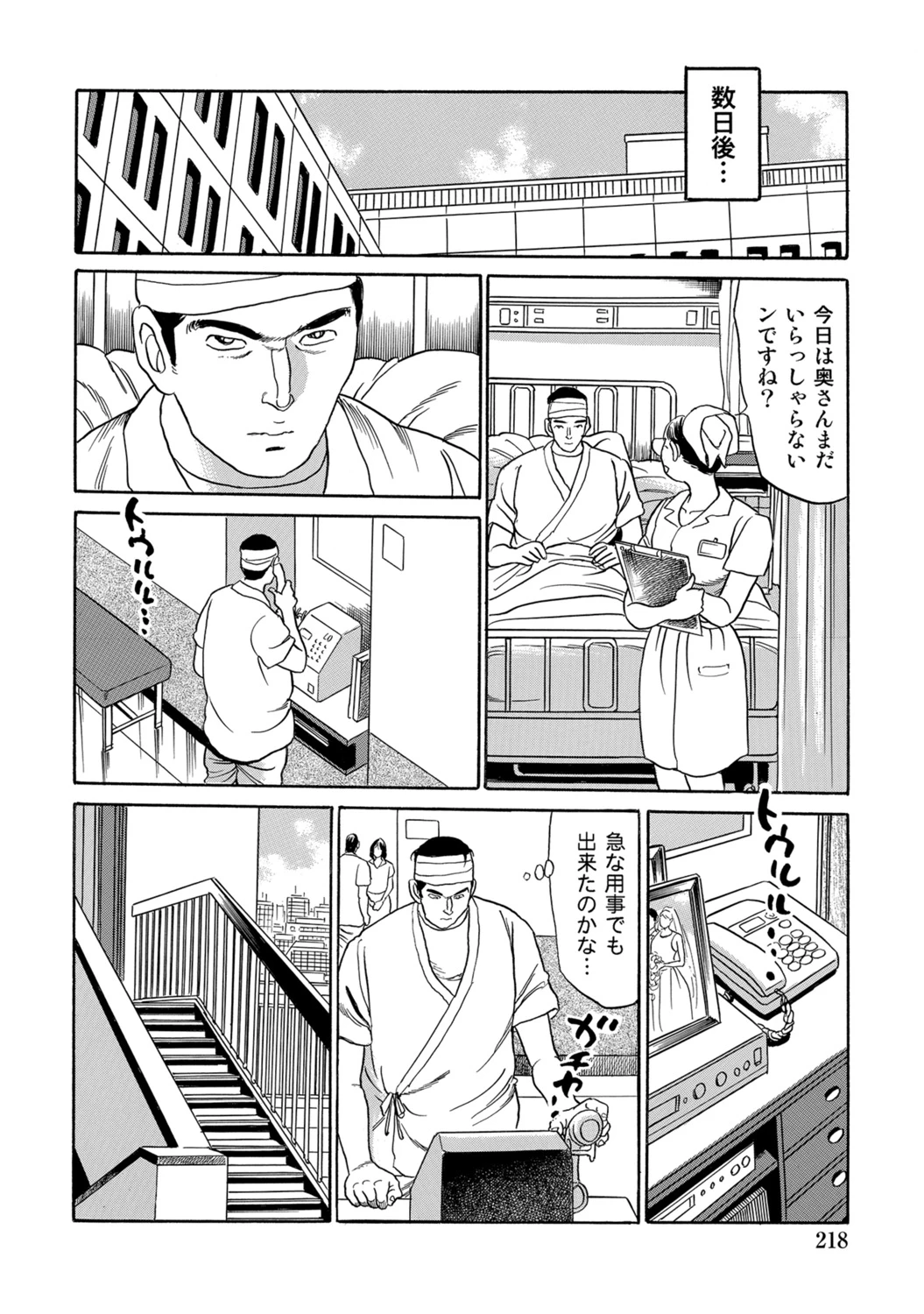 หน้า 218