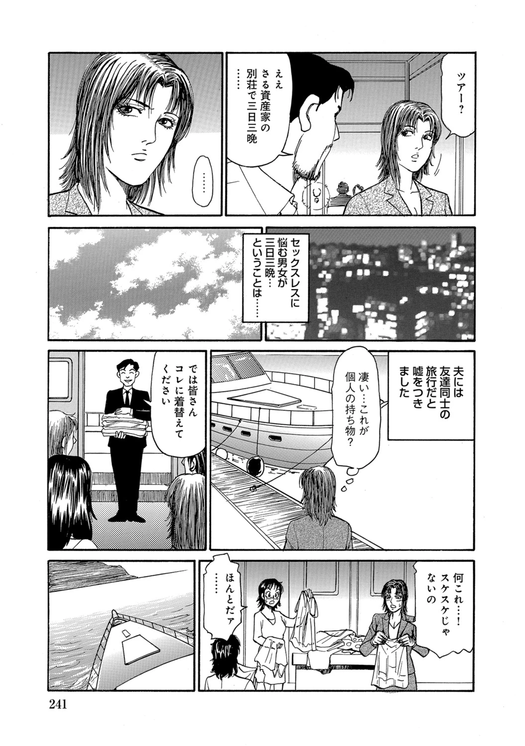 หน้า 241